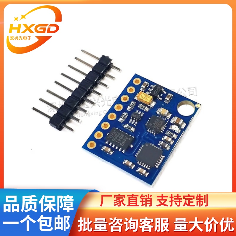 GY-85九轴IMU传感器ITG3205