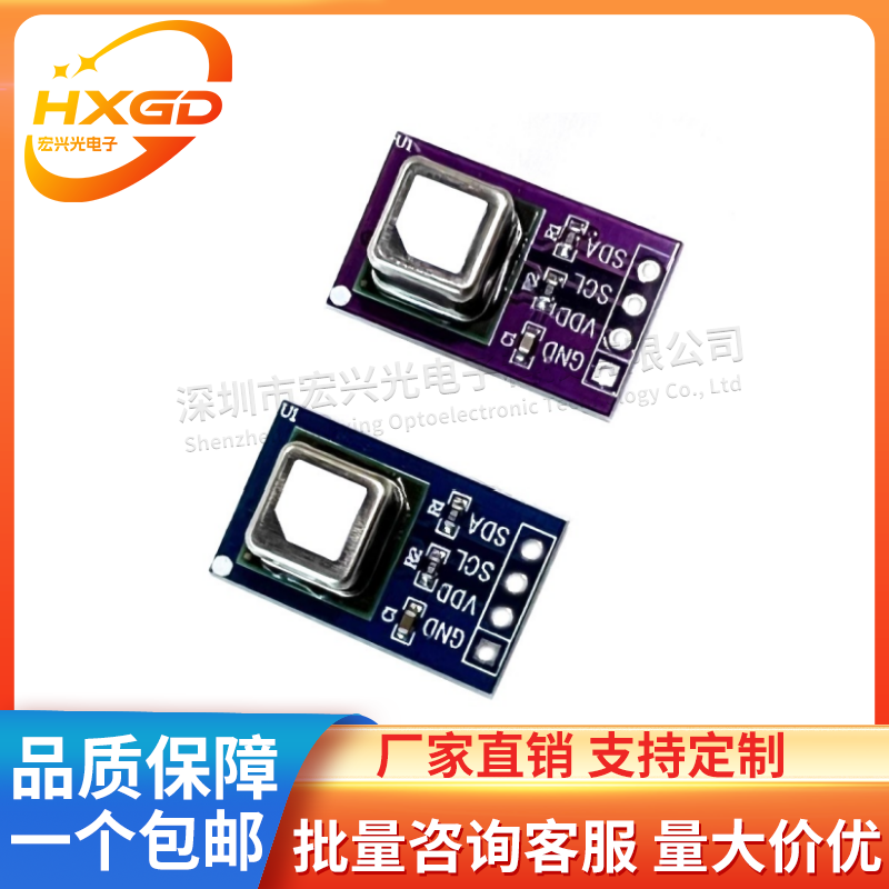 SCD40SCD41气体传感器模块