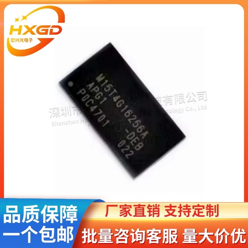 全新原装M15T4G16256A–DEBG2C