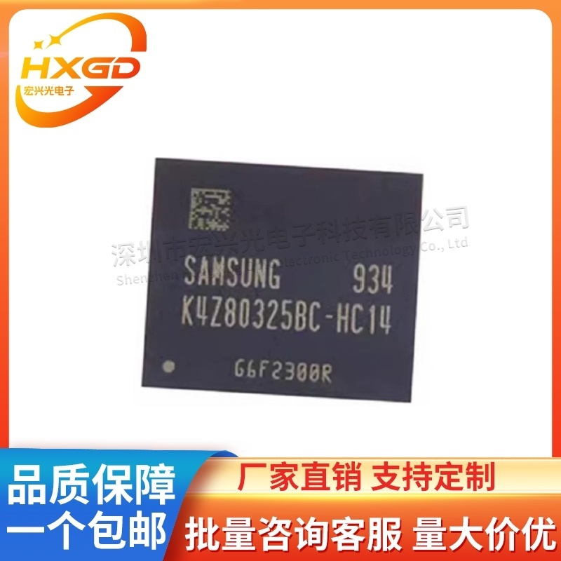 全新原装K4Z80325BC-HC14