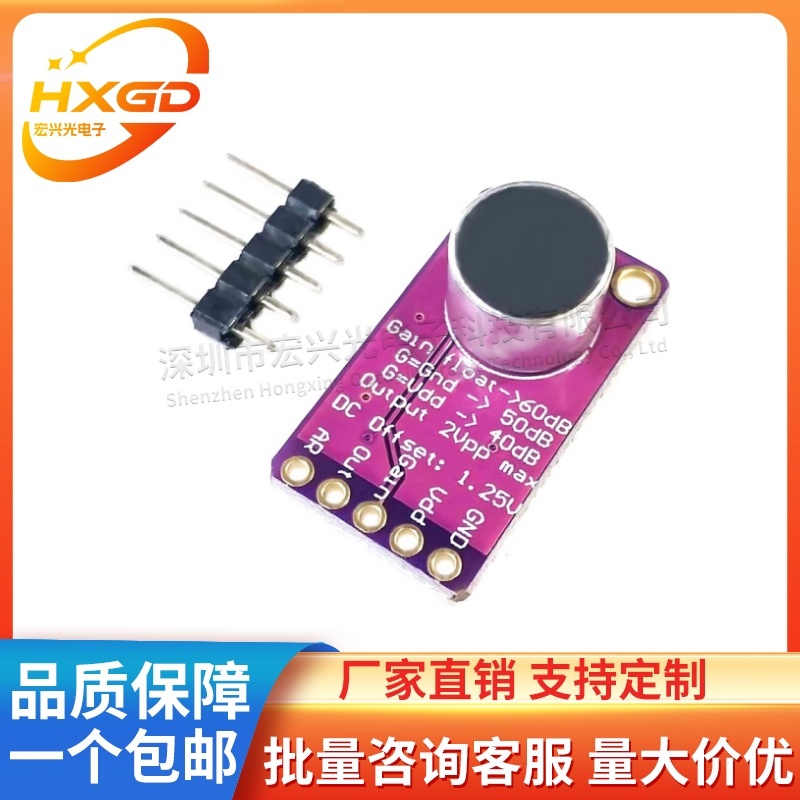 MAX9814麦克风AGC放大器模块