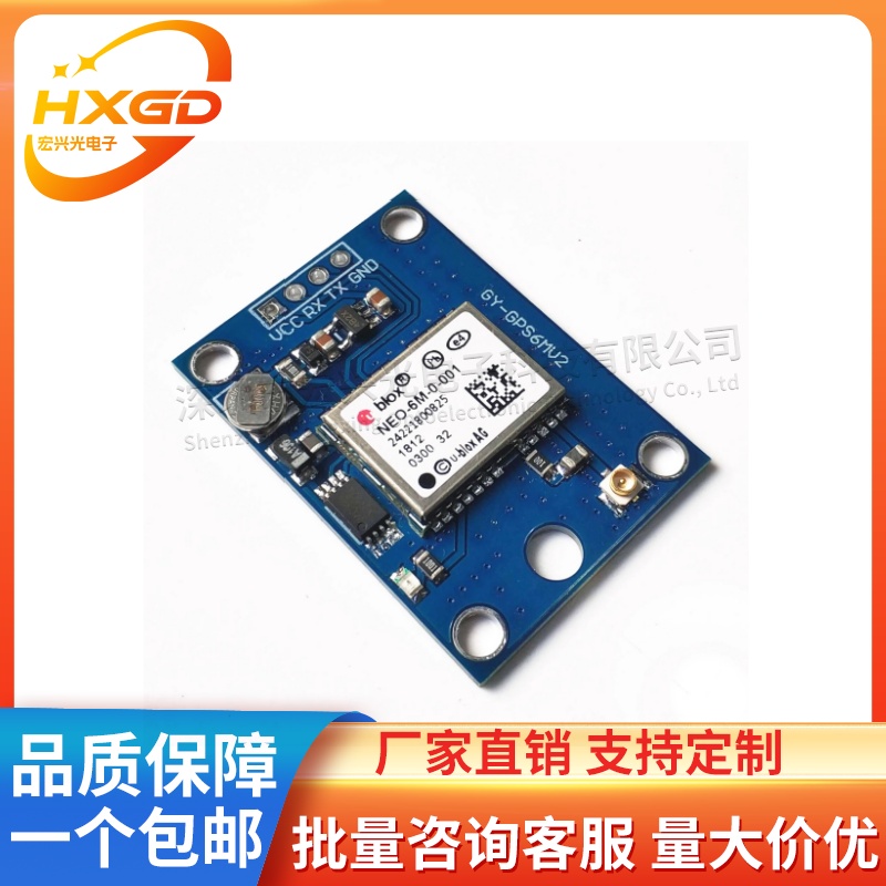 GY-NEO6MV2飞控GPS模块