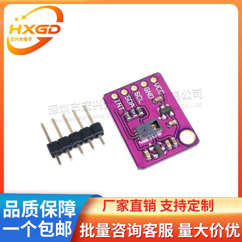 PAJ7620U2手势识别传感器模块