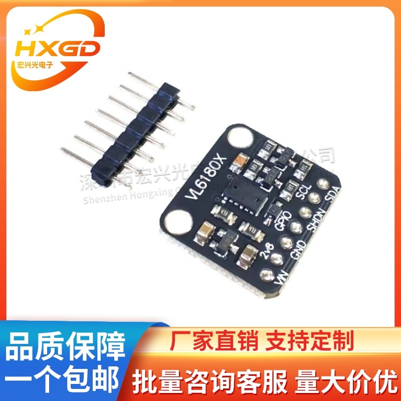 VL6180X近距离感测器激光学测距