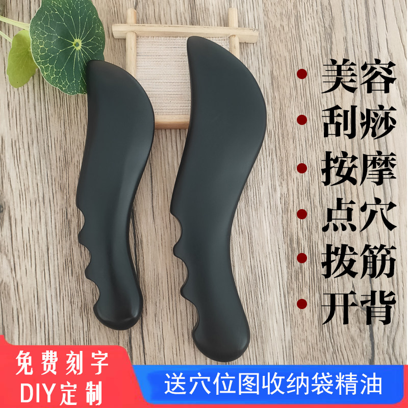 天然泗滨砭石刮痧板刮痧刀颈部背部面部全身通用艾尚灸同款拨筋刀