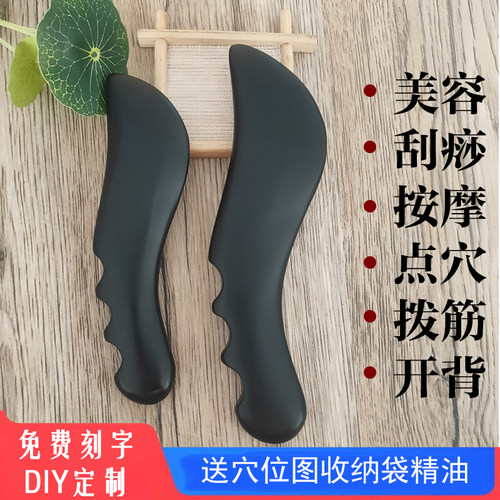 天然泗滨砭石刮痧板刮痧刀颈部背部面部全身通用艾尚灸同款拨筋刀