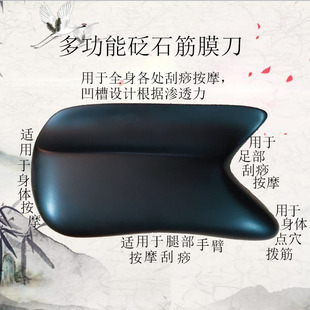 天然泗滨砭石刮痧刀筋膜刀凹槽刮痧板疏通经络排毒全身通用