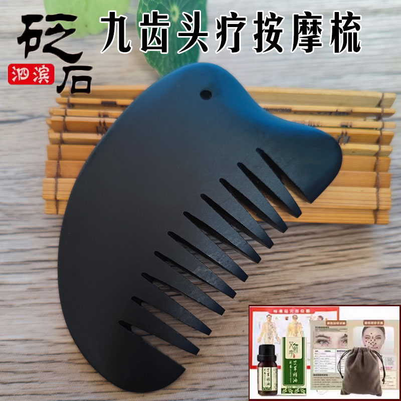 正品头疗砭石梳子按摩梳头头皮经络梳头部刮痧板疏通经络款