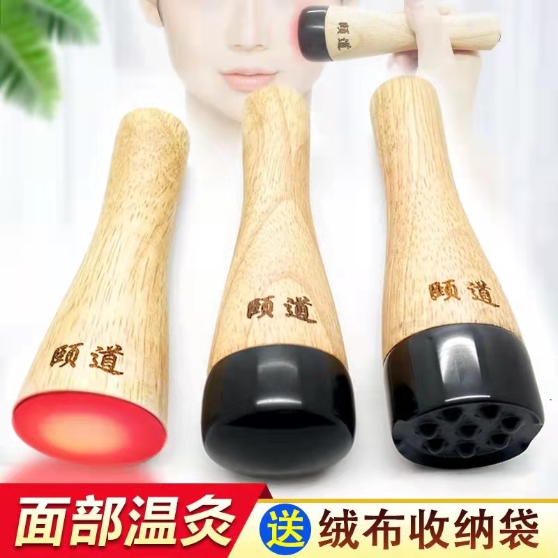 颐道砭石面部温灸仪艾灸罐电热家用美容仪脸部眼部导入按摩刮痧