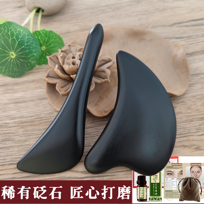 泗滨砭石刮痧小海豚面部美容拨筋
