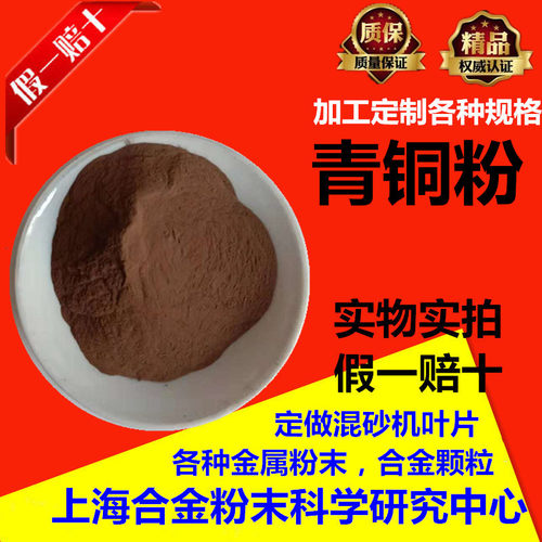 663青铜粉雾化8515铜锡合金粉