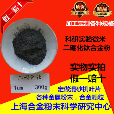二硼化钛TiB2耐高温高纯二硼化钛