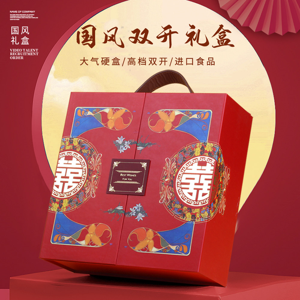 中国风结婚回礼喜糖创意礼盒伴手礼套装成品含糖婚礼订婚婚庆喜饼