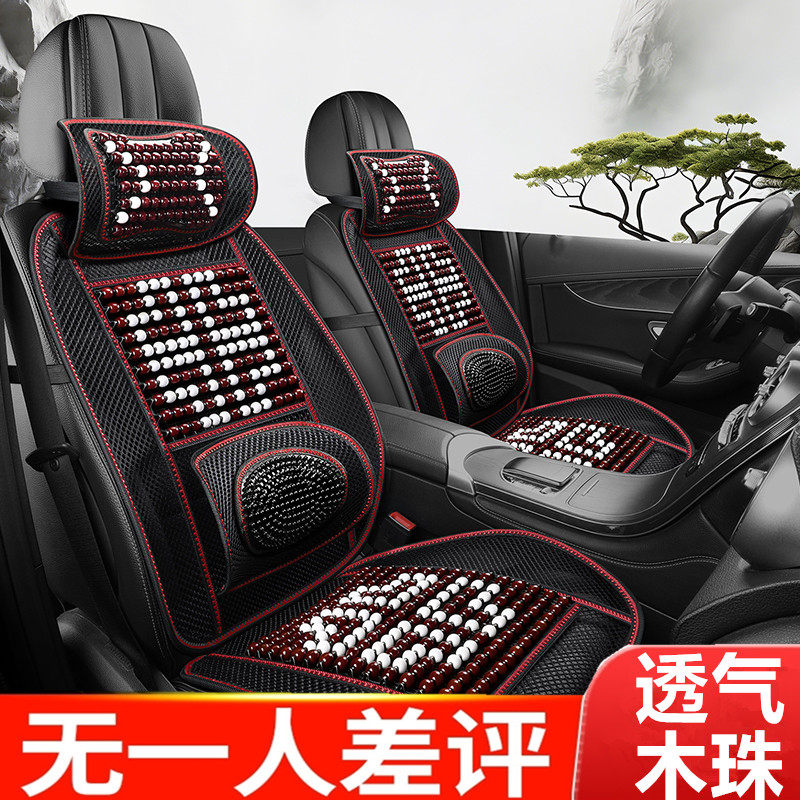 汽车坐垫比亚迪F3F6G5L3S6速锐全包木珠凉席竹子四季专用夏季座套