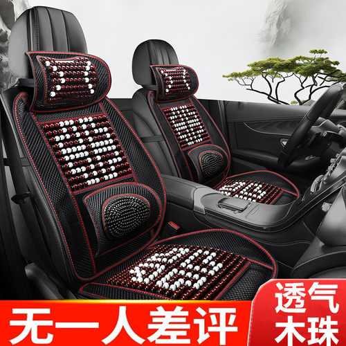 汽车坐垫比亚迪F3F6G5L3S6速锐全包木珠凉席竹子四季专用夏季座套