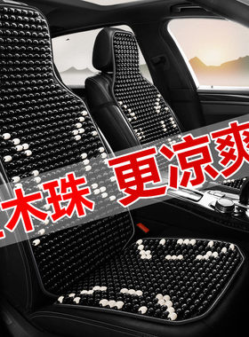 夏季坐垫本田CRV广汽凌派广本锋范缤智XRV专用汽车座套木珠全包