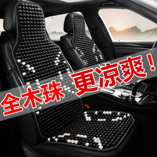 夏季坐垫本田CRV广汽凌派广本锋范缤智XRV专用汽车座套木珠全包