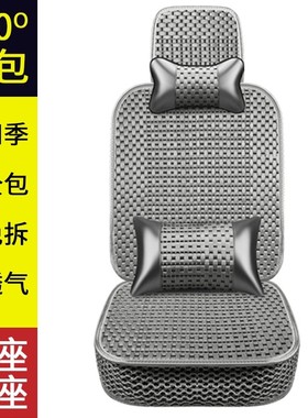 长安之星2 3 7 9 金牛星七座面包车座套双座专用全包冰丝四季坐垫