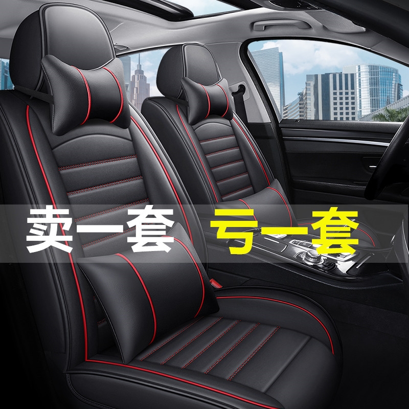 适用于10-2019款吉利新帝豪座套EC718EC715三厢专用四季坐套全包