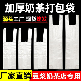 一次性加厚外卖打包杯袋豆浆奶茶袋饮料杯袋手提塑料袋单杯透明袋