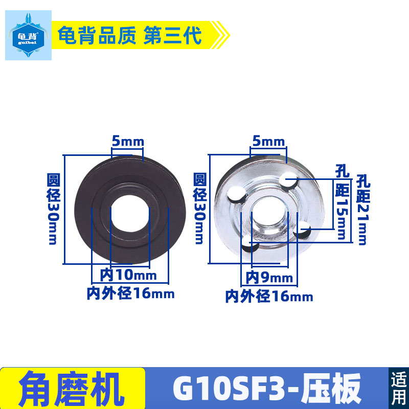 适用G10SF3角磨机压板S1M-FF04-100A压板100角磨机压板夹板F3配件