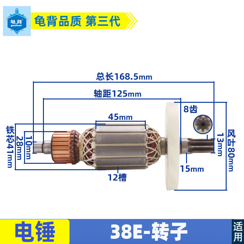 适用日立pr-38e电锤转子 定子各种牌子38e电锤转子 定子铝壳配件