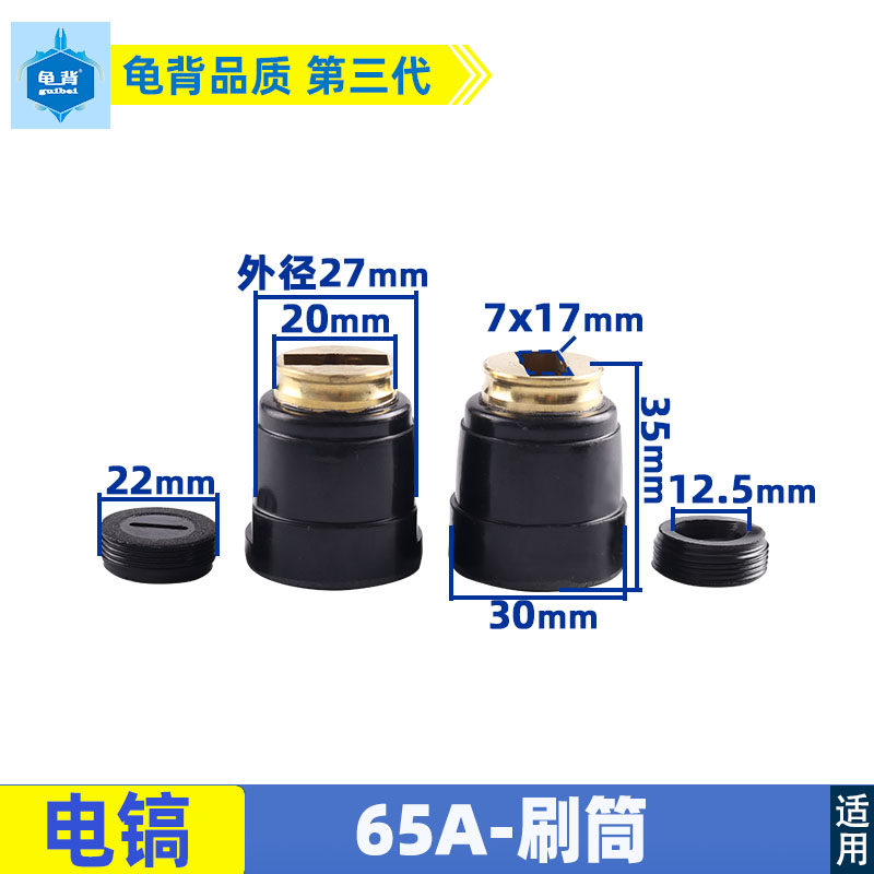 配日立PH65A电镐刷窝65A刷同65电镐碳刷架东成FF-15刷筒刷壶配件