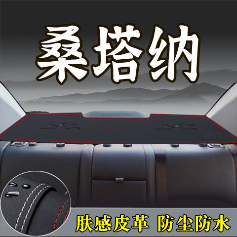 大众老普桑新桑塔纳志俊2000浩纳3000改装内饰防晒遮阳后窗避光垫