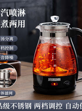 全自动喷淋蒸汽煮茶器加厚玻璃养生壶保温安化黑茶普洱电茶壶自动