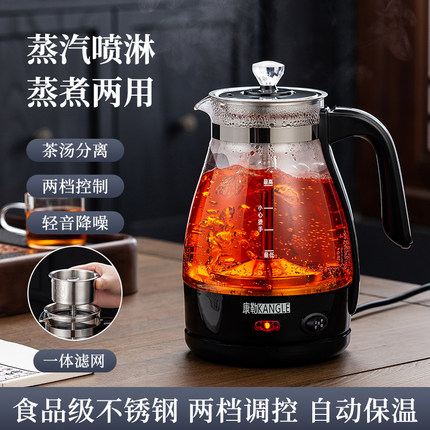康勒黑茶煮茶器全自动家用煮茶壶蒸茶器蒸汽小小型办公室养生茶壶