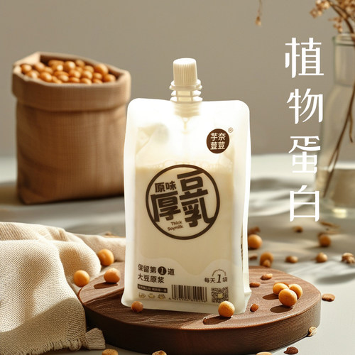 芋奈荳荳原味厚豆乳早餐植物奶