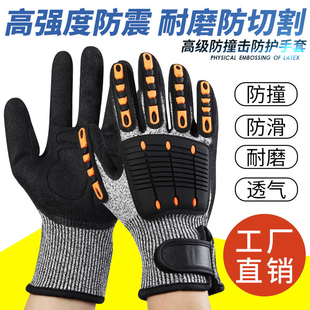专业机械防切割耐磨防震防撞手套防砸扎石油采矿打钻劳保防护手套
