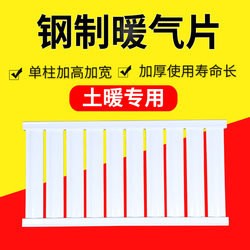 家用碳钢暖气片壁挂式水电暖取暖民用自供暖土暖气片厚钢制散热器