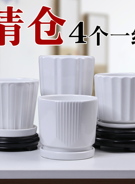 花盆陶瓷白色简约特价清仓大号中号小带托盘个性家用绿萝吊兰多肉