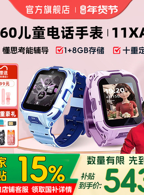 【官方正品】360儿童电话手表11XAI款楼层定位高清双摄小学生初中男女孩防水无线上网智能电话手表10X手表