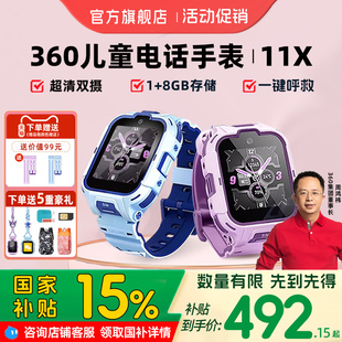 【官方正品】360儿童智能电话手表11x双摄儿童手表男女孩防水智能手表定位10X微信QQ视频通话政府补贴10XNew