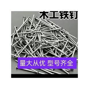 10斤袋装钉加硬工地木工模版圆钉家用户木板钉子建筑水泥钉5公分