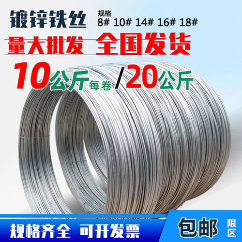 镀锌铁丝8 10 12 14 16 18号园艺搭大棚手工艺术工地建筑