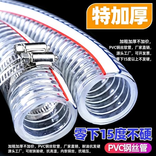 加厚耐低温PVC钢丝防冻抽油管泵