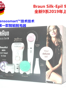 德国Braun Silk-Epil SE9300/9995/9030新款女士电动脱毛器拔毛仪