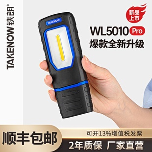 铁朗强磁工作灯汽车维修灯专用充电修车手电筒led照明灯防水 新款