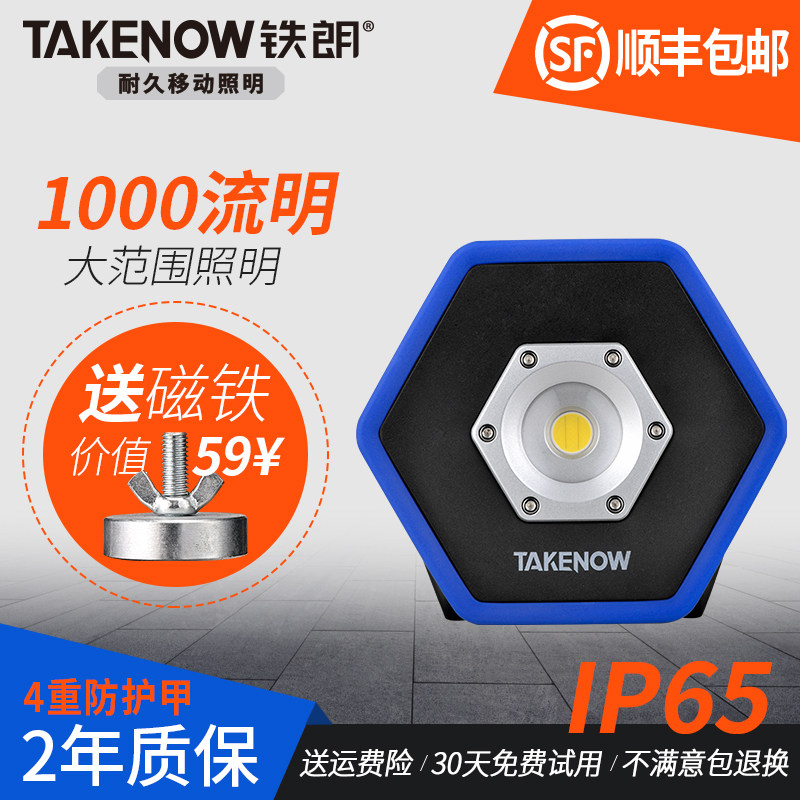 TAKENOW铁朗充电工作灯led汽修高亮大范围工地施工照明灯WL4020|msdalam kategori kereta/artikel/Fitting/Refit, Beauty Auto/penyelenggaraan/perkhidmatan, penyelenggaraan kenderaan/alat, Lampu kecemasan/perkhidmatan lampu - dari Buy2taobao.com untuk memberikan perkhidmatan ejen Taobao profesional membeli