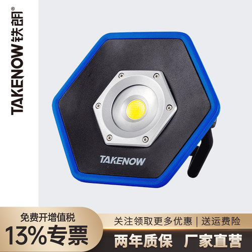 铁朗充电工作灯led汽修照明灯
