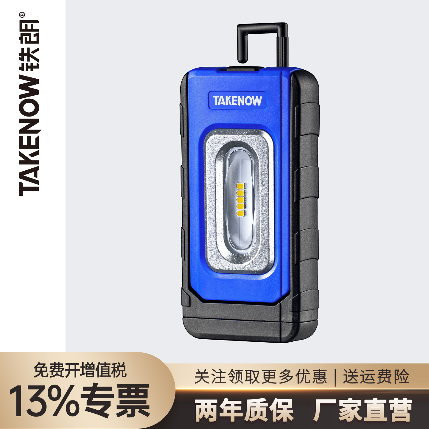 汽修工作灯充电强磁306度调节