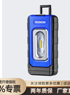 TAKENOW铁朗工作灯汽修维修灯led高亮手持灯磁吸充电应急灯6011