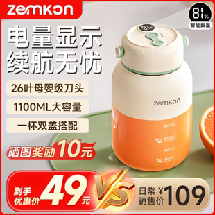 水果电动果蔬榨汁杯果汁杯迷你新款 德国榨汁机家用小型充电便携式