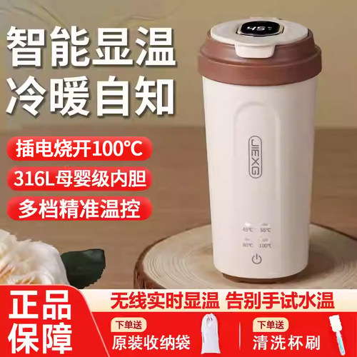 便携式烧水杯出差旅行USB保温杯