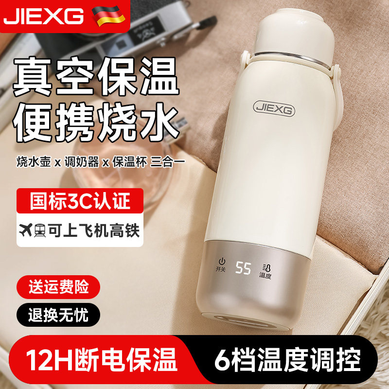 JIEXG便携式烧水杯小型旅行不锈钢真空保温杯婴儿外出泡奶恒温杯