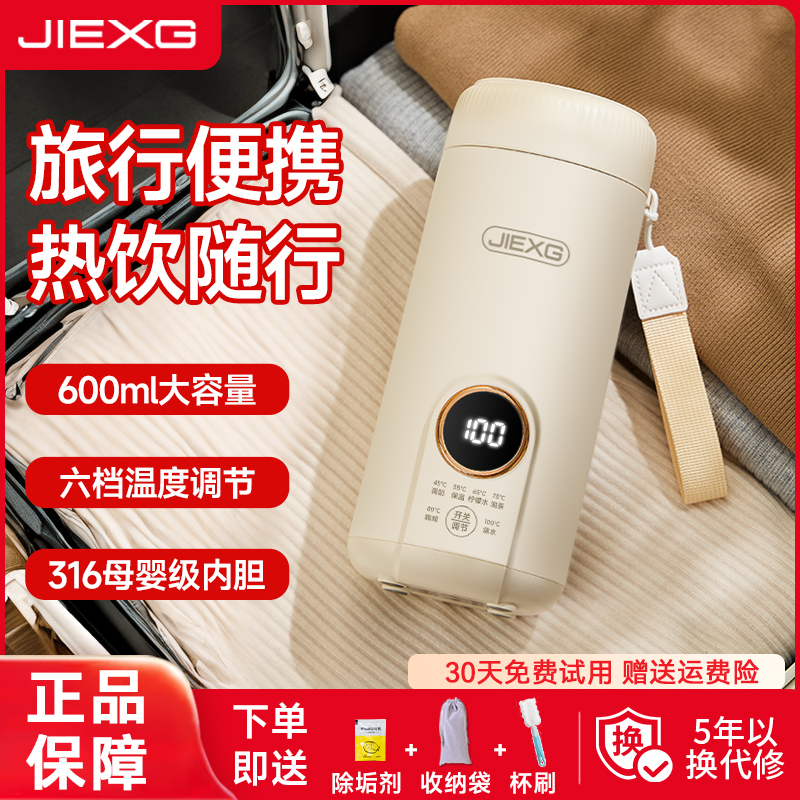 德国电热水壶旅行便携式烧水壶家用恒温一体保温杯宿舍小型烧水杯