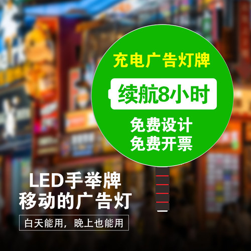 发光手举牌生日路队拍夜光学生接送牌亮灯托管班举牌夜市广告宣传